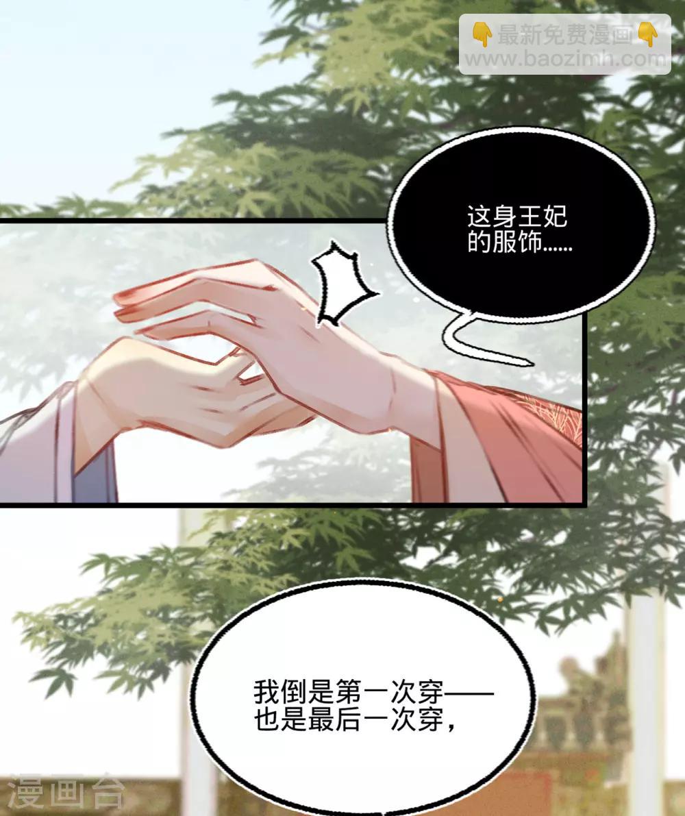 第42话 我要和离-第43话