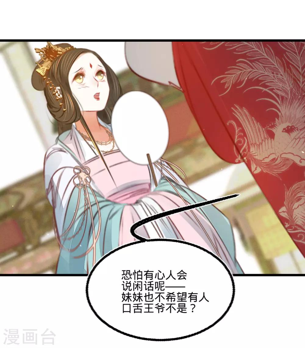第42话 我要和离-第43话