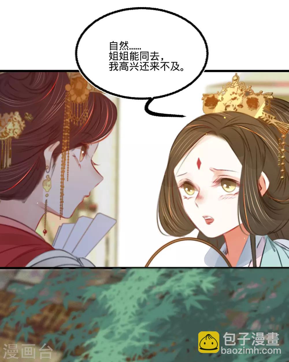 第42话 我要和离-第43话