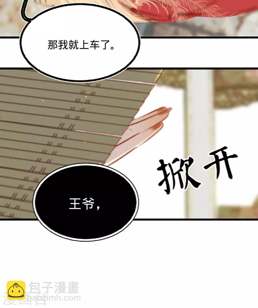 第42话 我要和离-第43话
