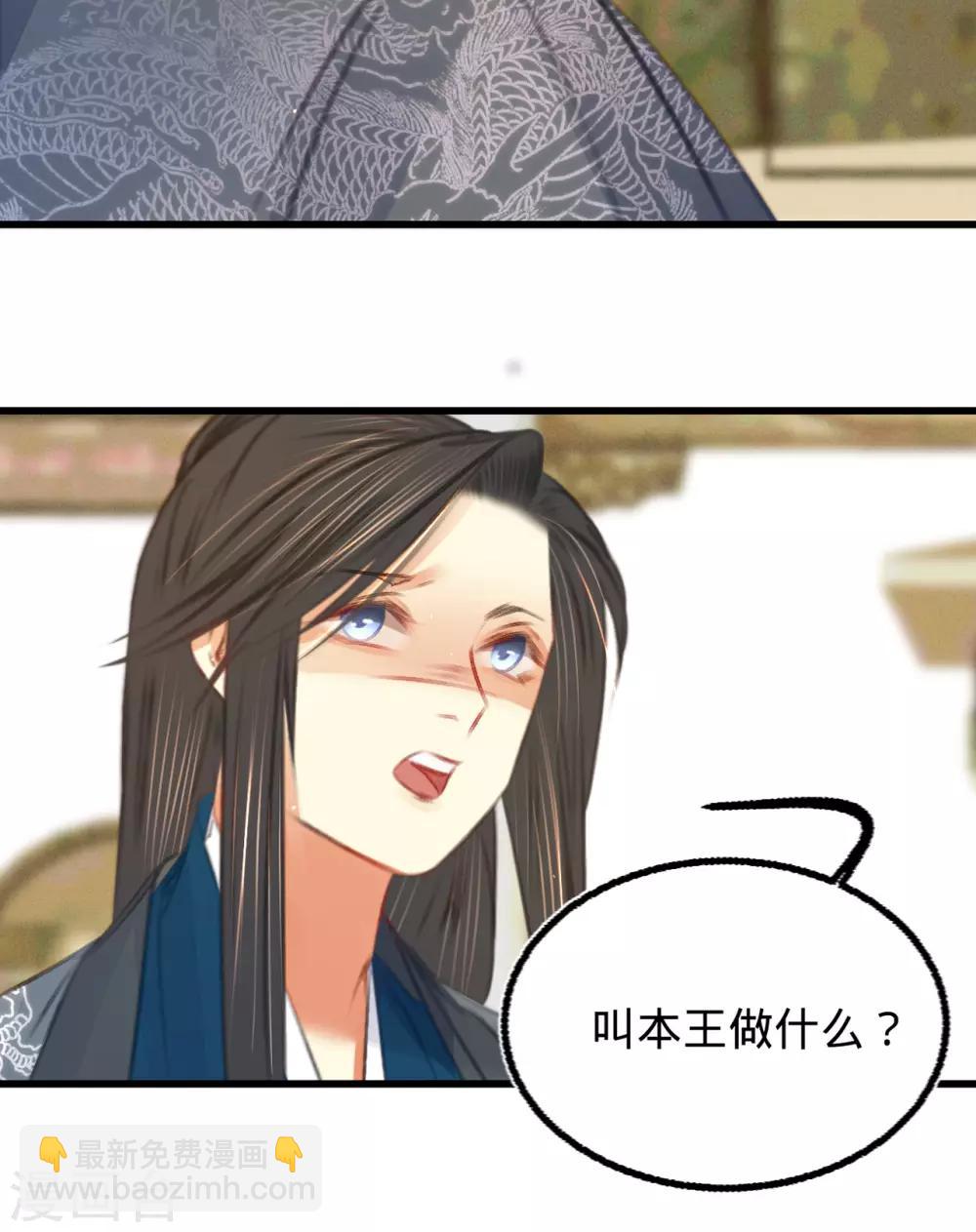第42话 我要和离-第43话