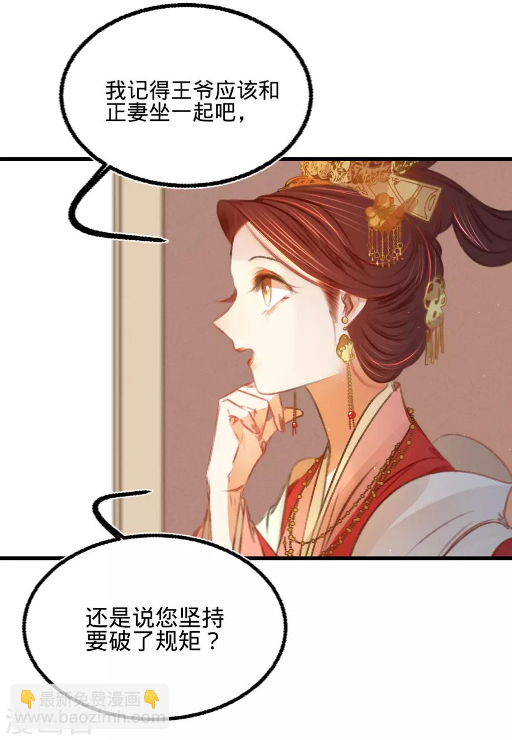第42话 我要和离-第43话