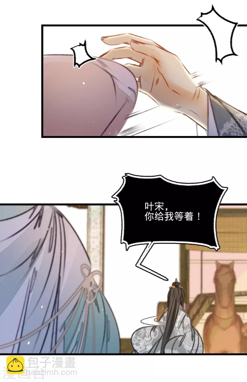 第42话 我要和离-第43话