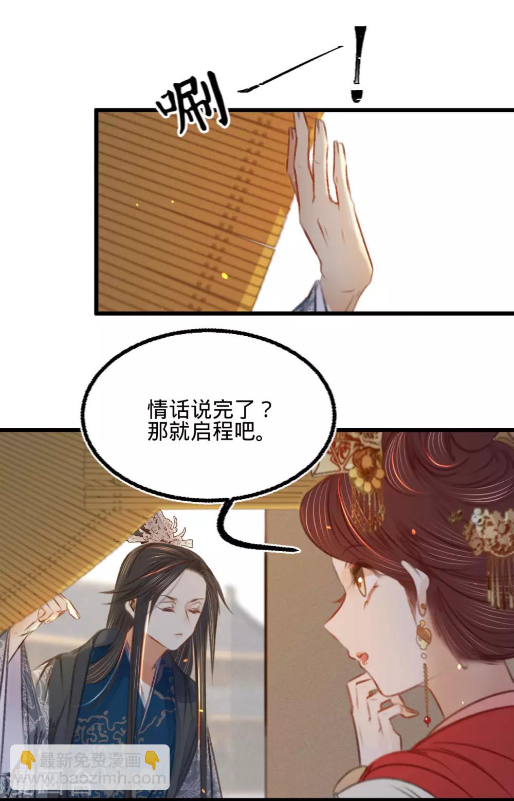 第42话 我要和离-第43话