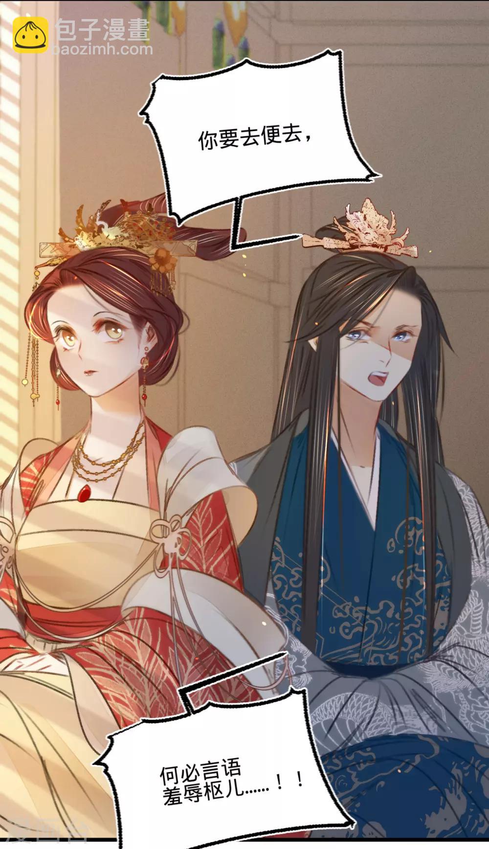 第42话 我要和离-第43话