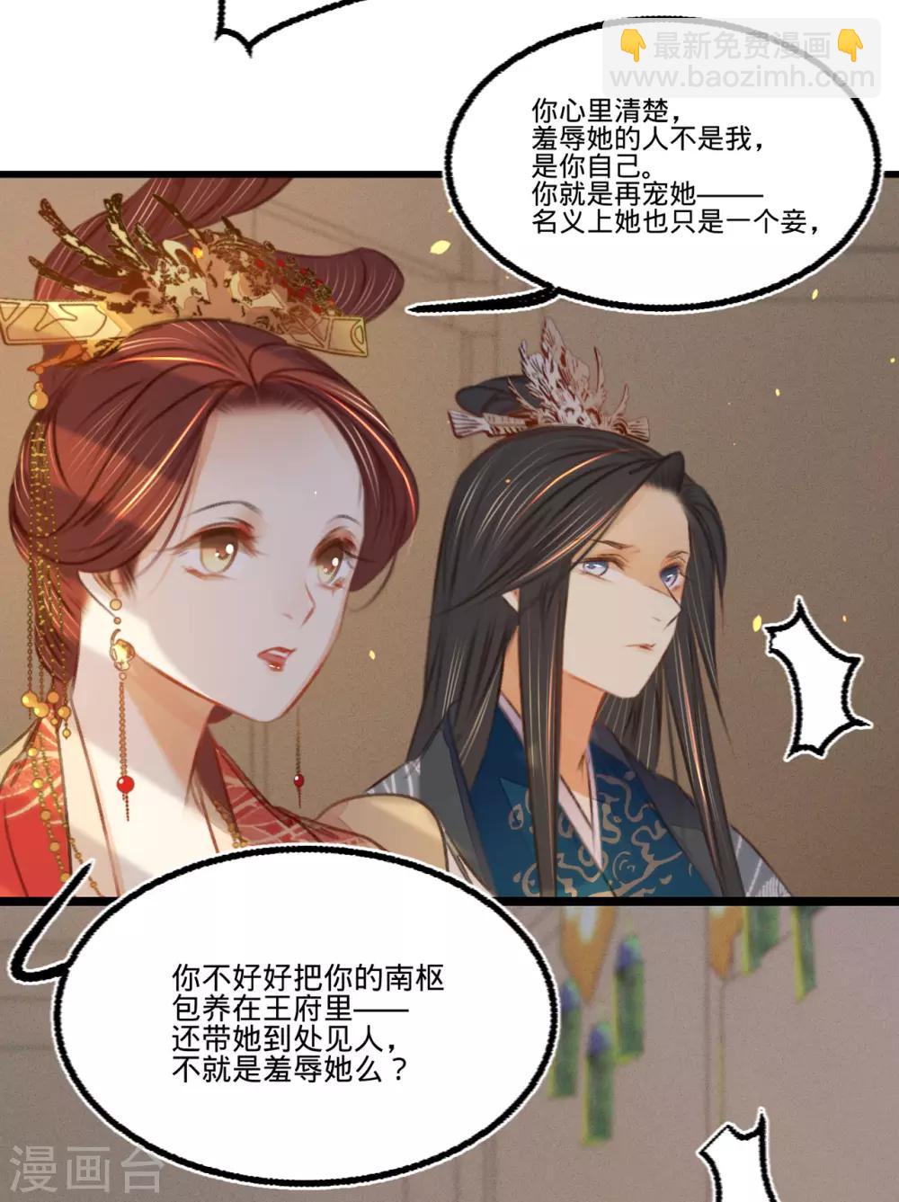 第42话 我要和离-第43话