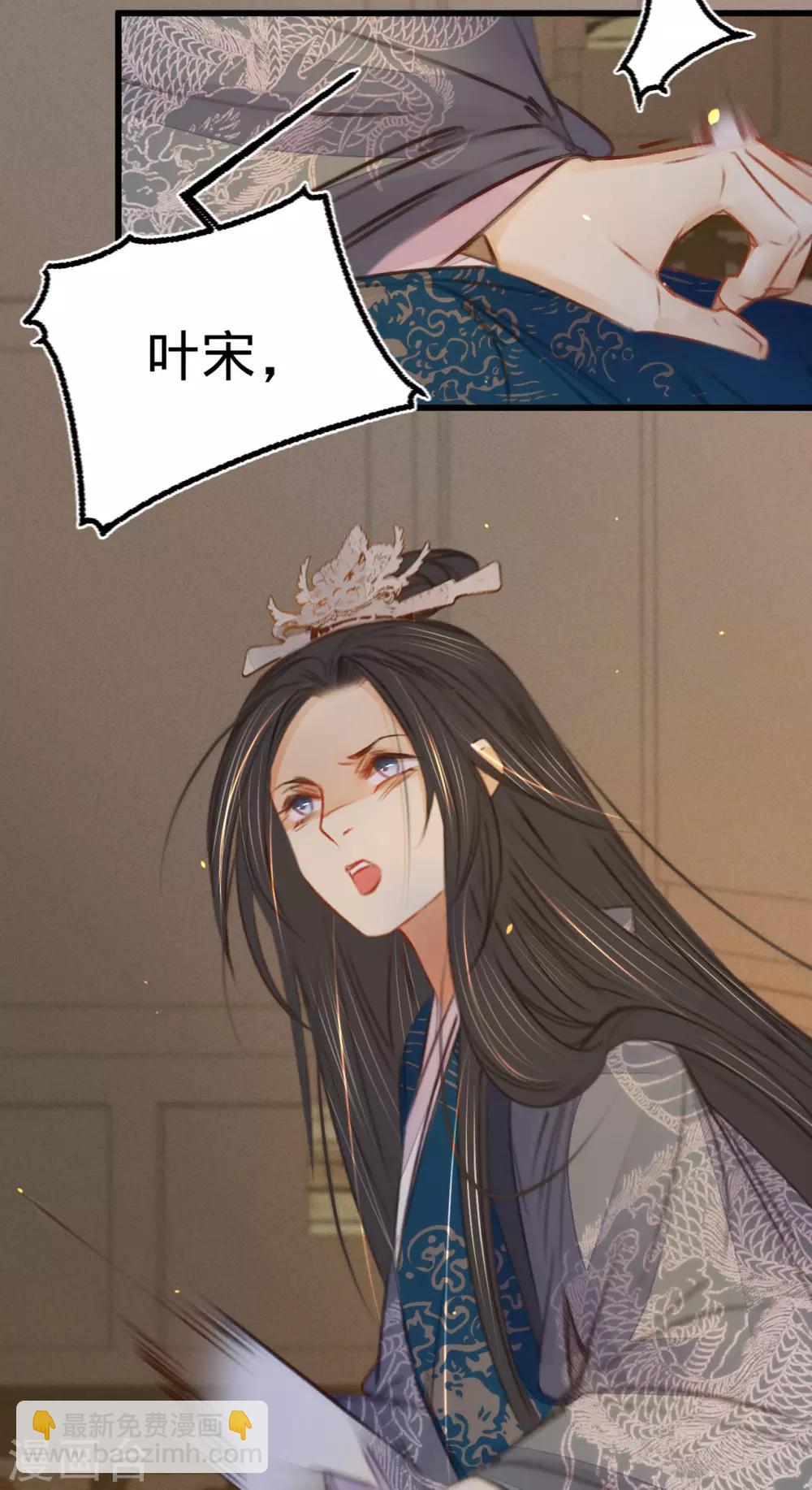 第42话 我要和离-第43话