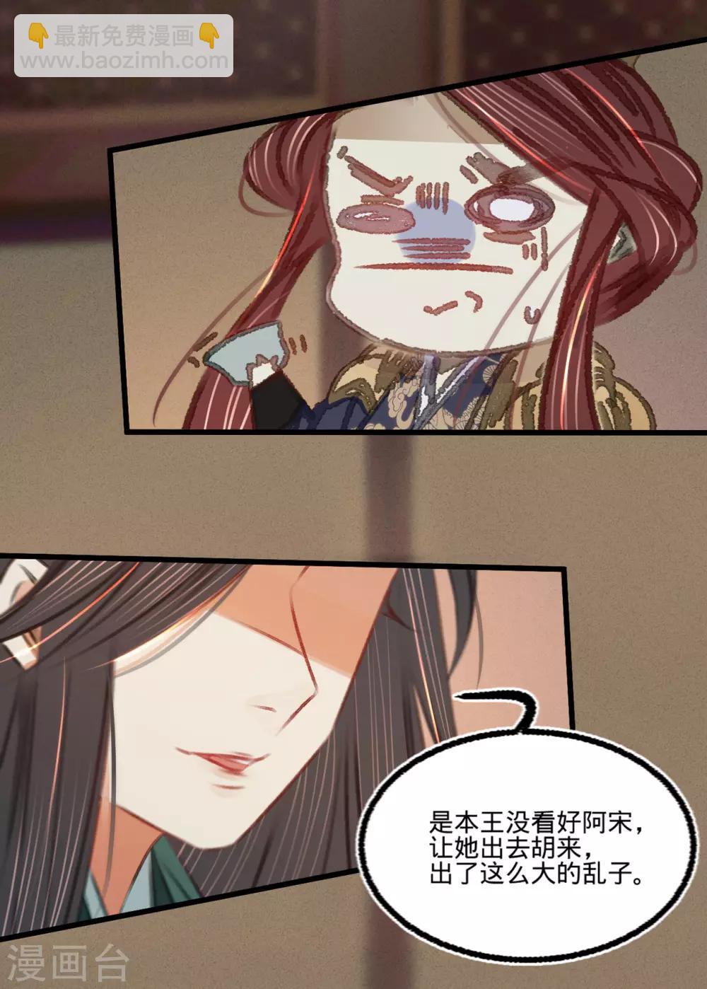 第42话 我要和离-第43话