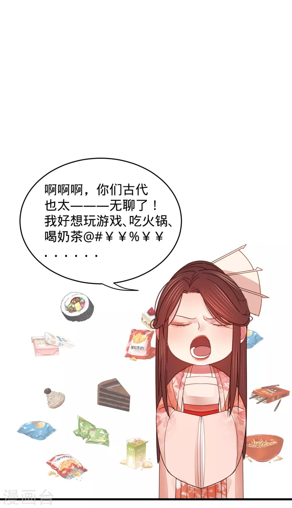 凤还朝小剧场-第45话