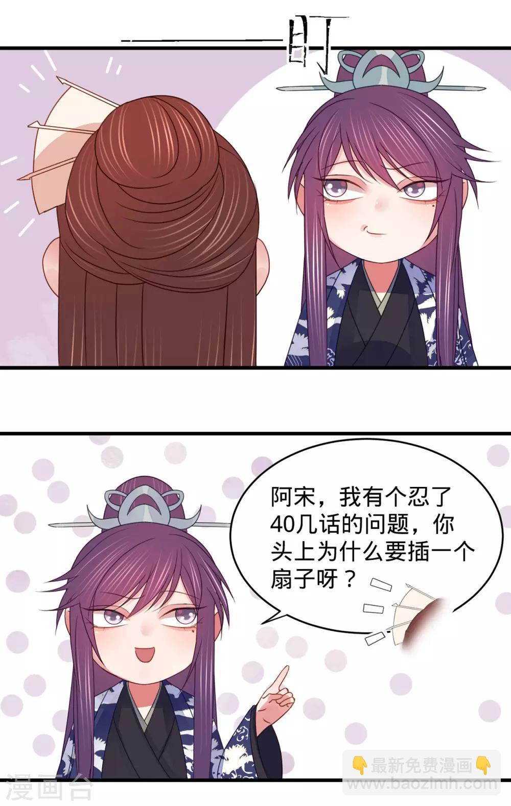 凤还朝小剧场-第45话