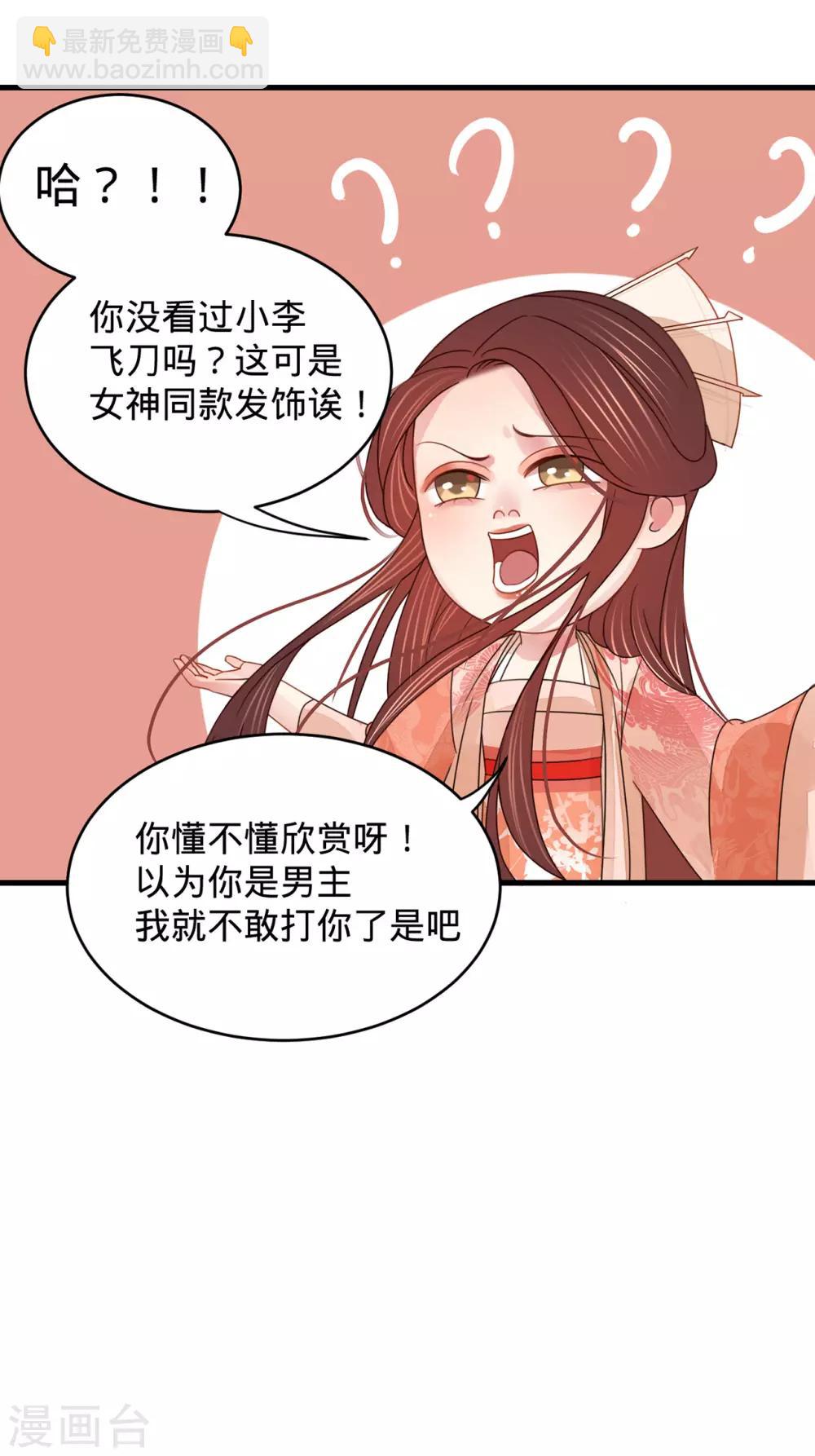 凤还朝小剧场-第45话