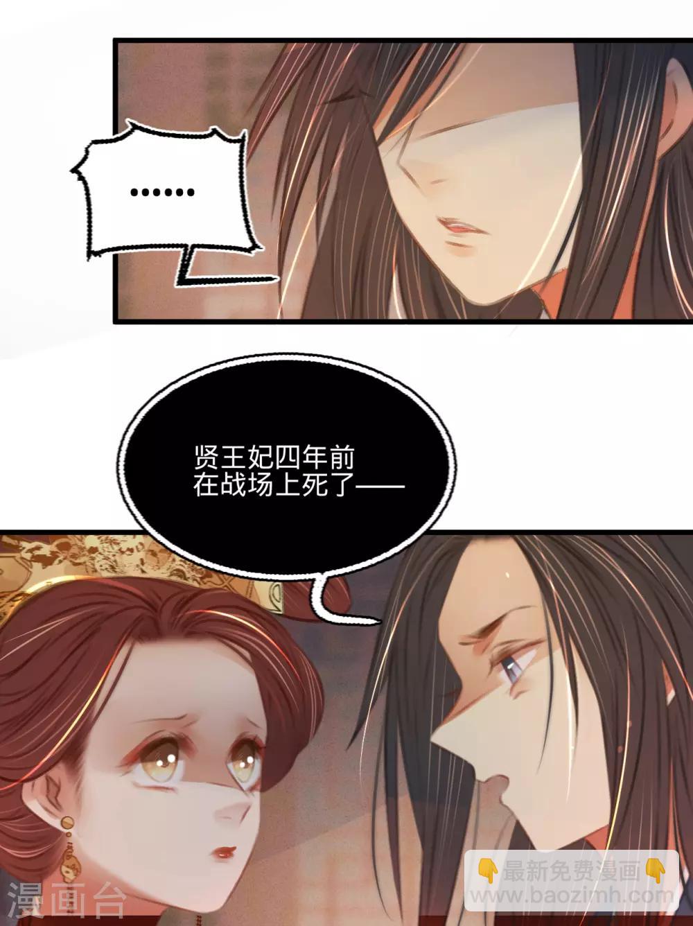 第44话 原来是故人-第47话