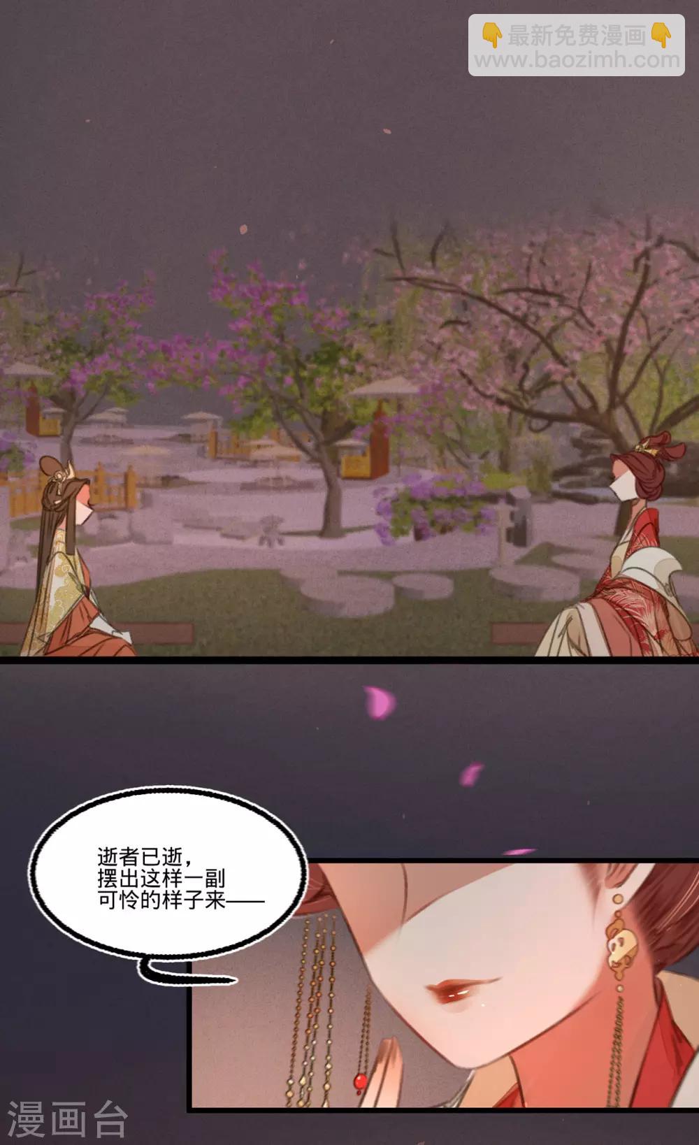 第44话 原来是故人-第47话