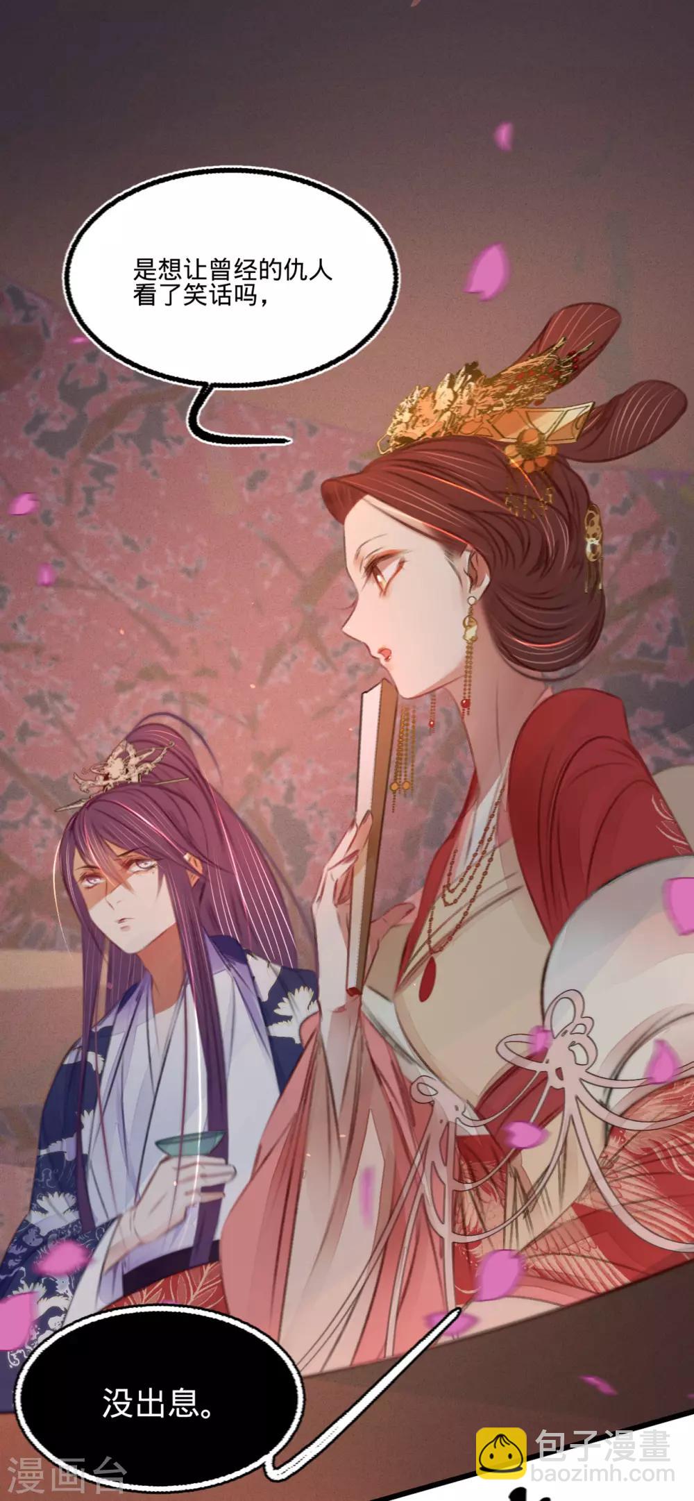 第44话 原来是故人-第47话