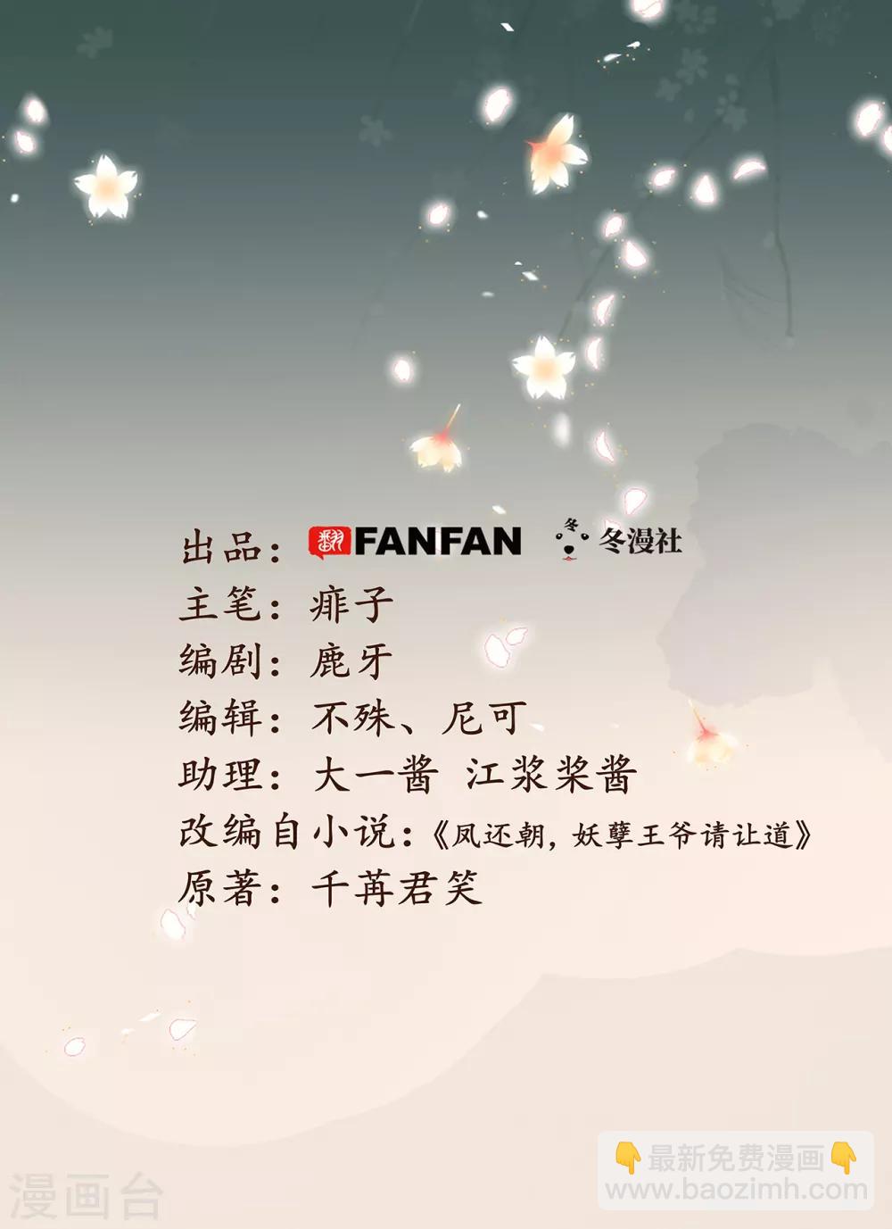 第44话 原来是故人-第47话