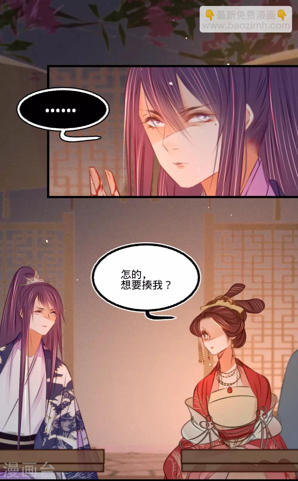 第44话 原来是故人-第47话