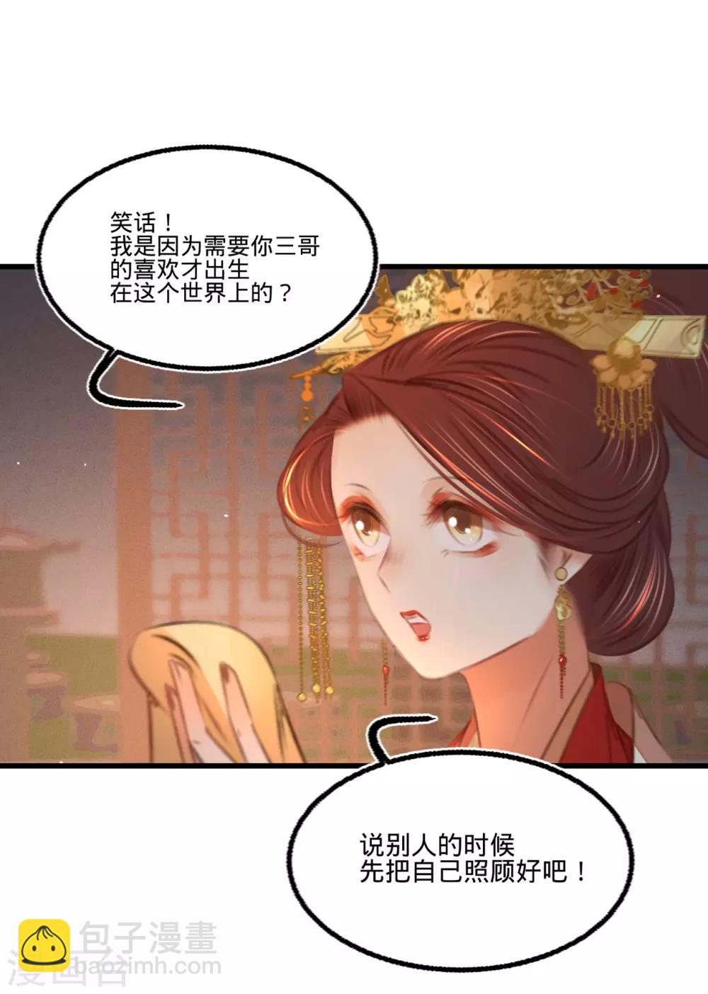 第44话 原来是故人-第47话