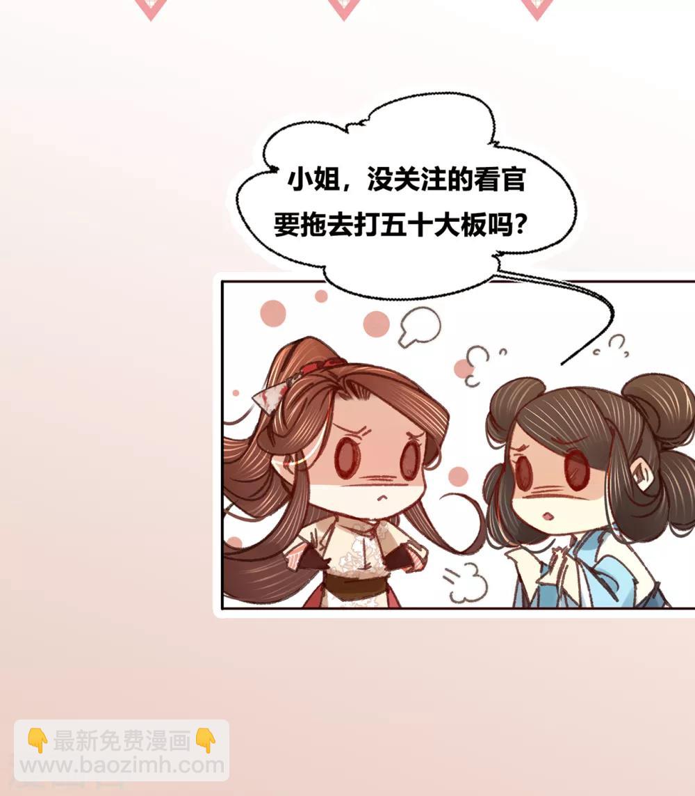 第44话 原来是故人-第47话