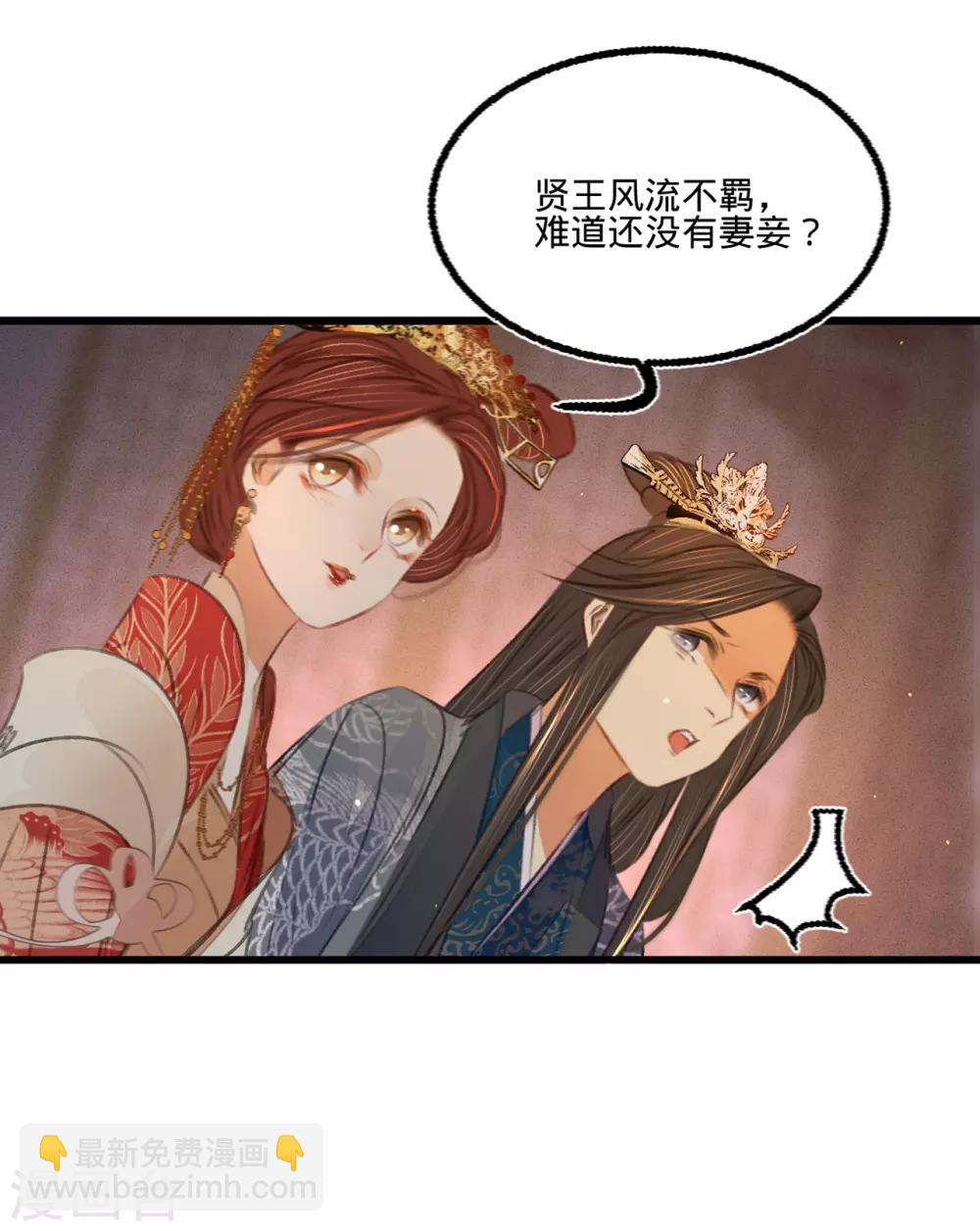 第44话 原来是故人-第47话