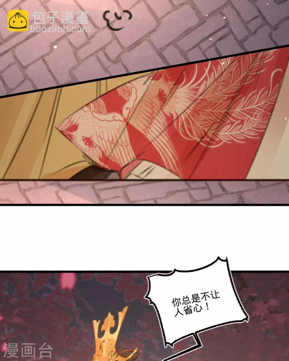 第46话 心迹大白-第49话