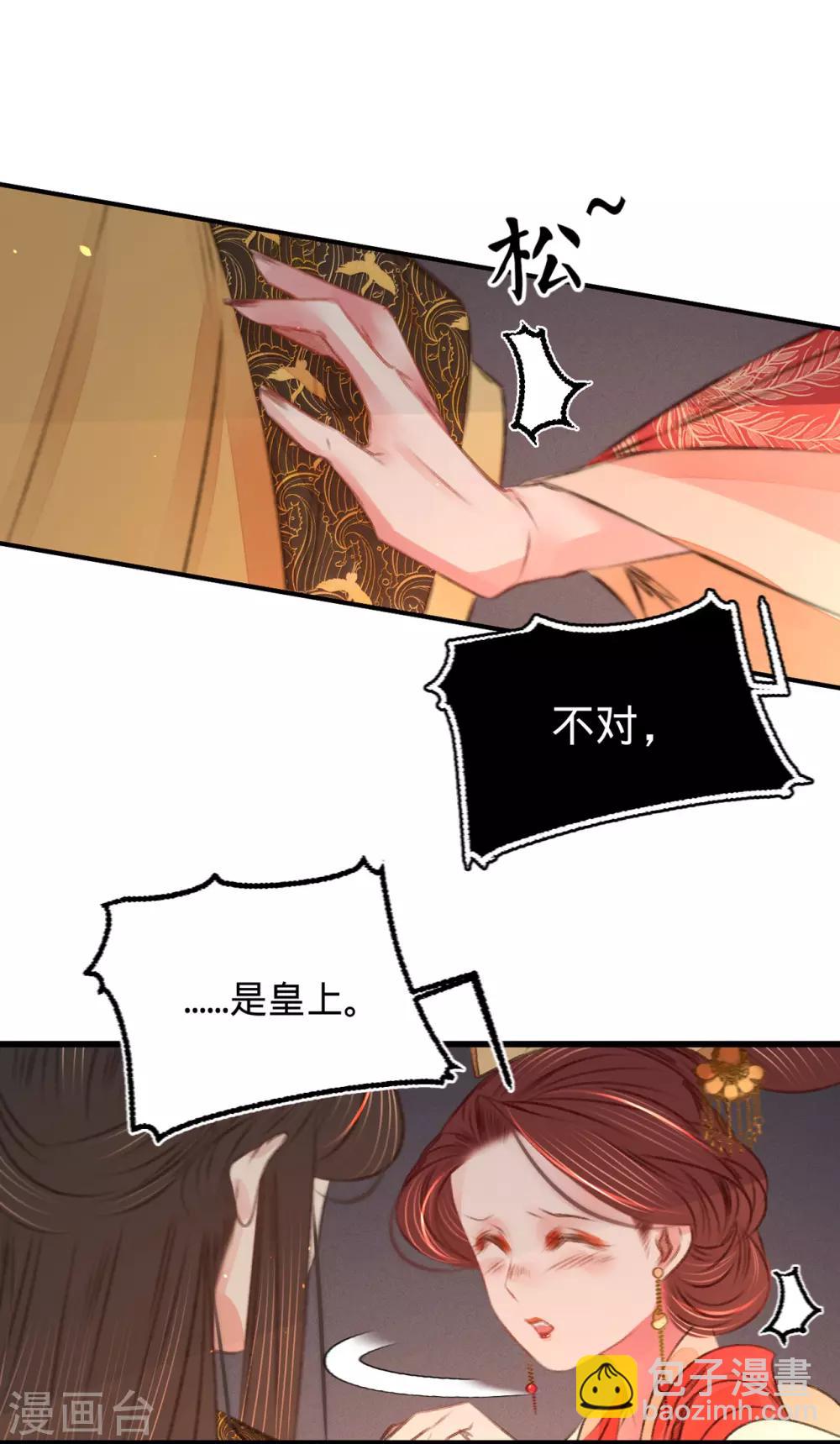 第46话 心迹大白-第49话