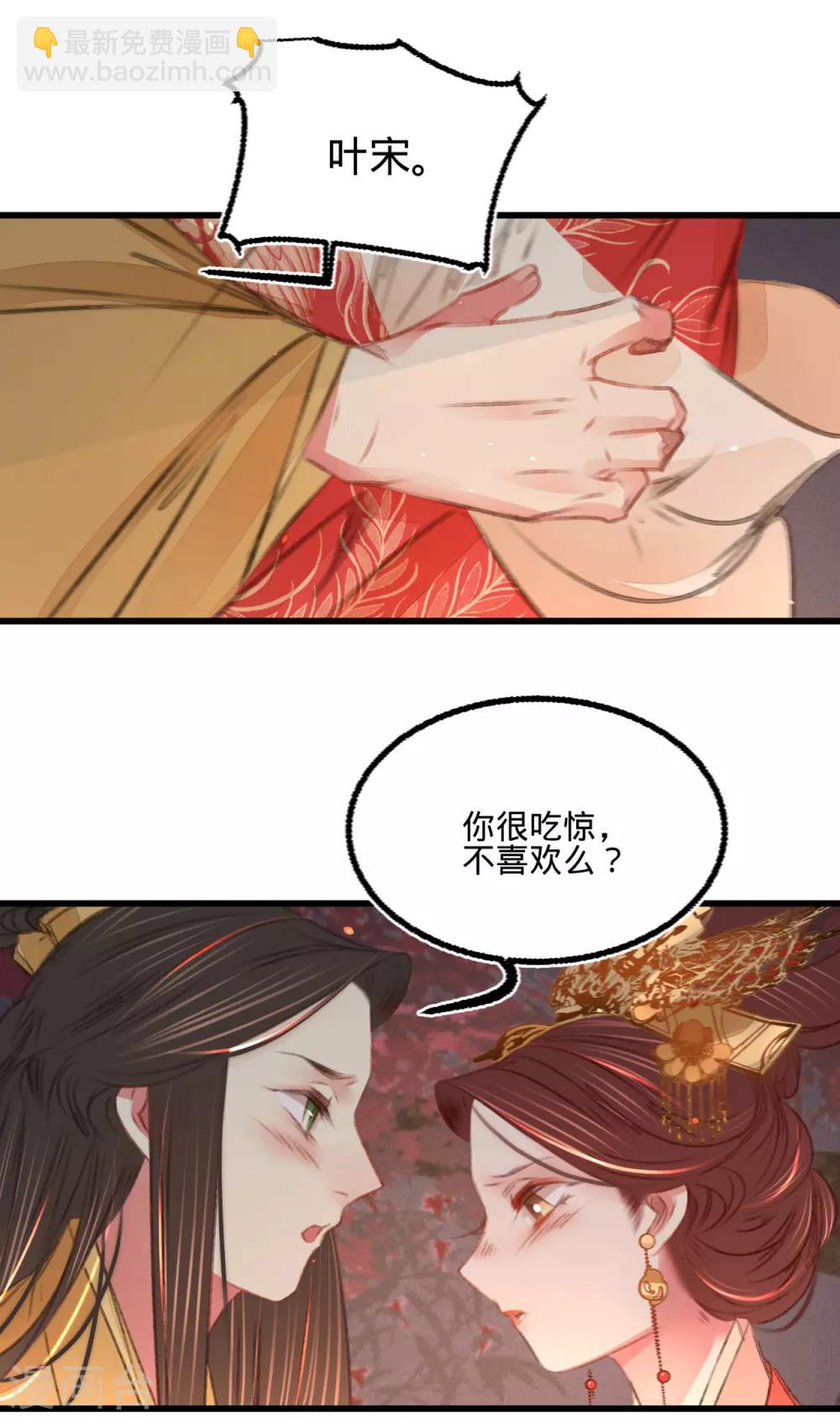 第46话 心迹大白-第49话