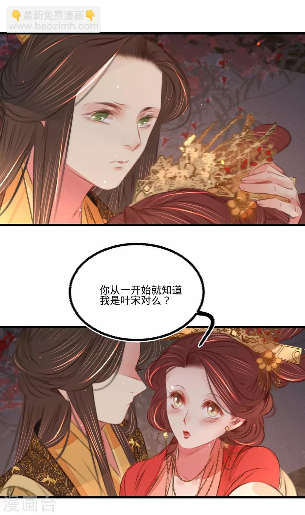 第46话 心迹大白-第49话