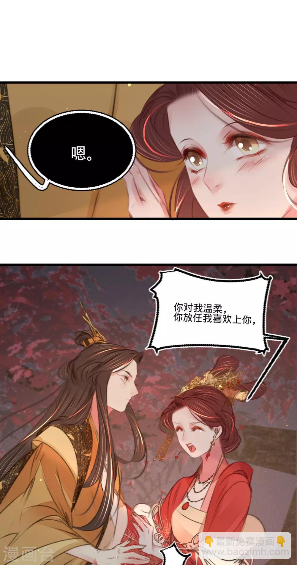第46话 心迹大白-第49话