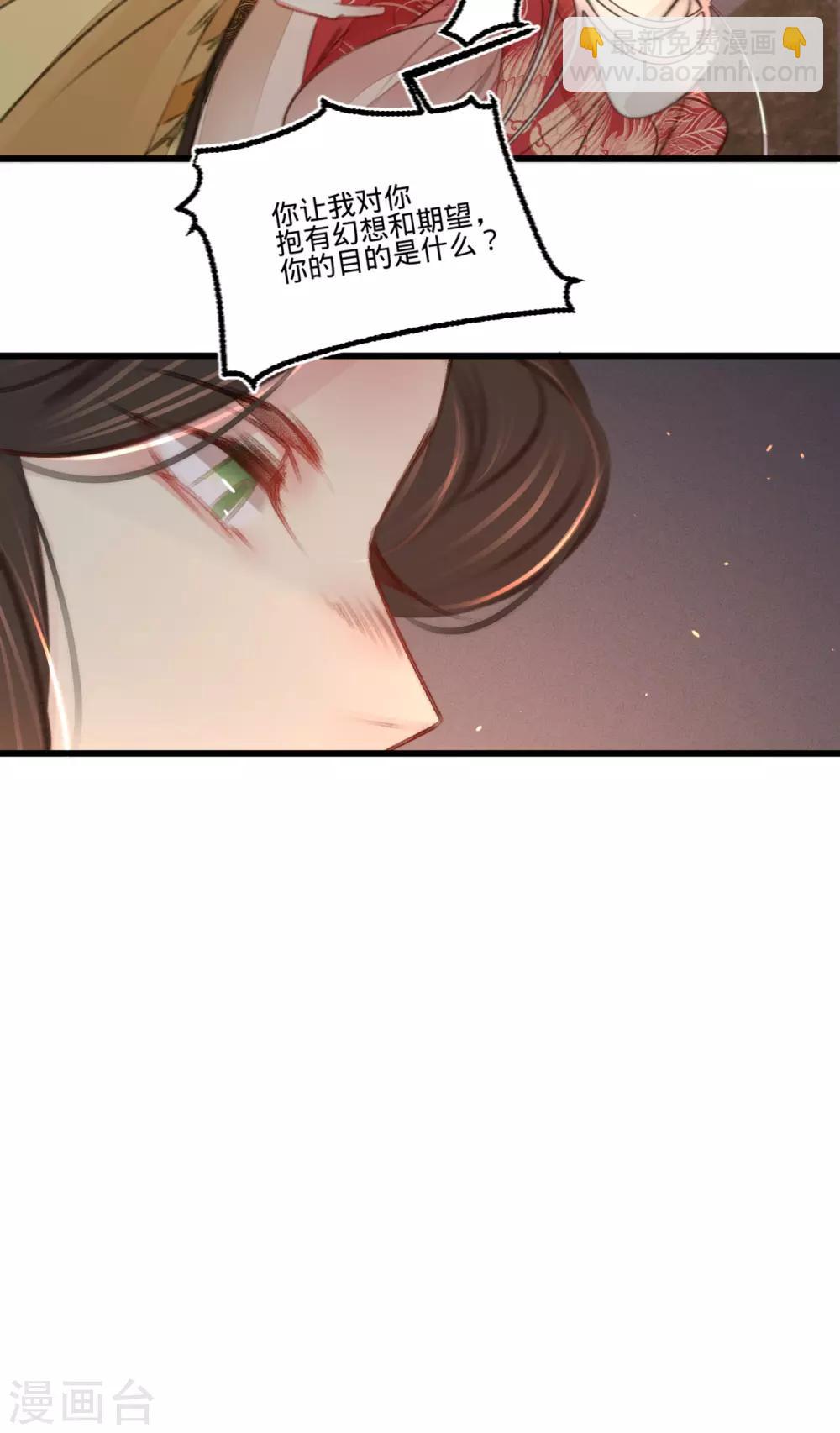 第46话 心迹大白-第49话