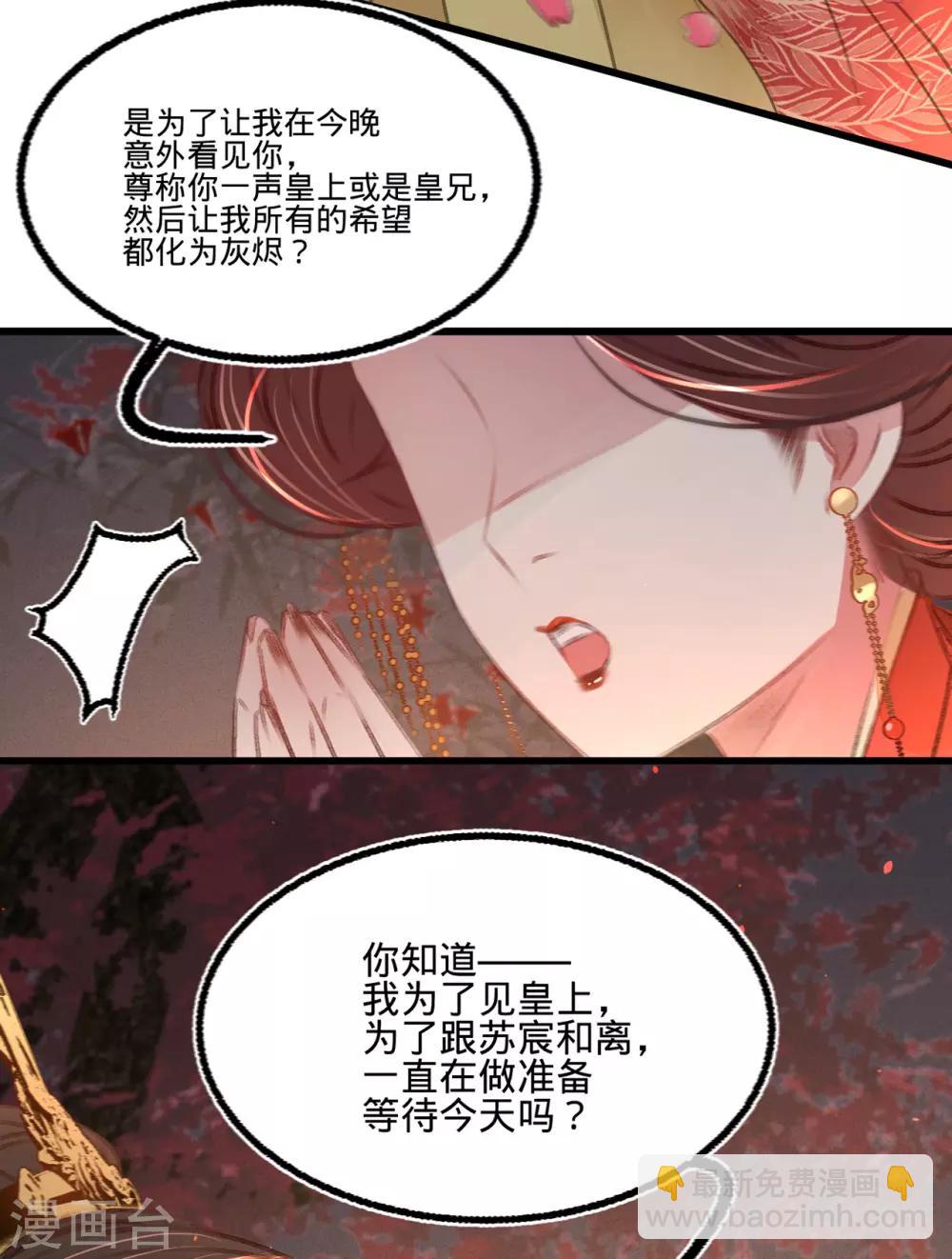 第46话 心迹大白-第49话