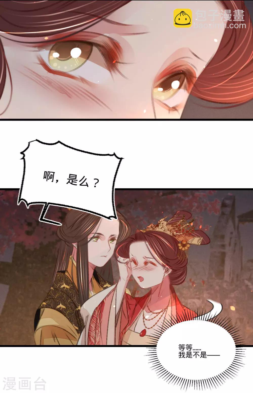 第46话 心迹大白-第49话