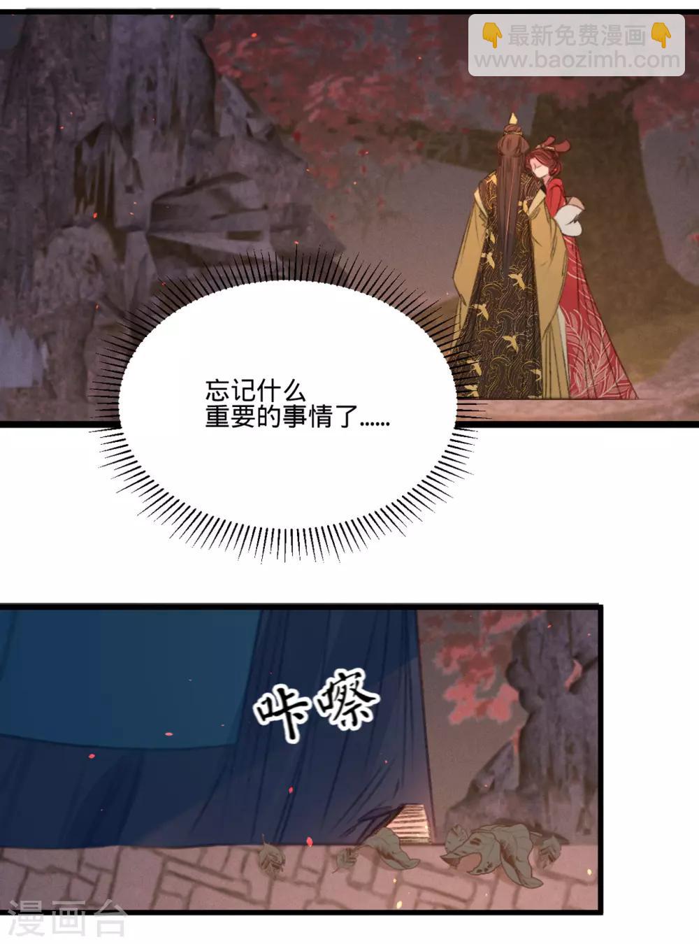 第46话 心迹大白-第49话