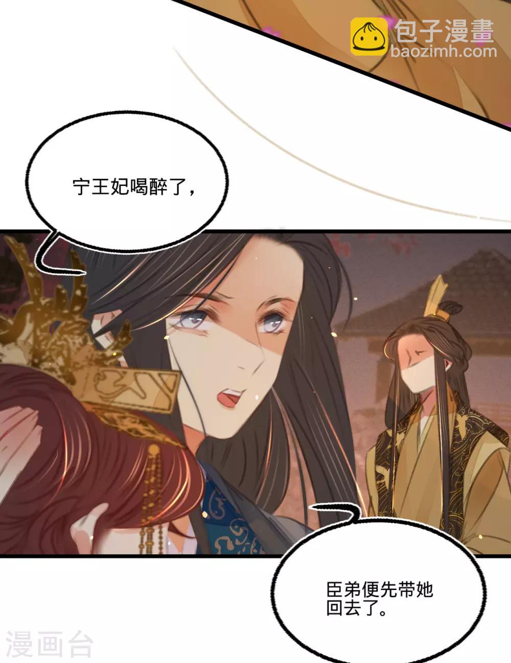 第46话 心迹大白-第49话