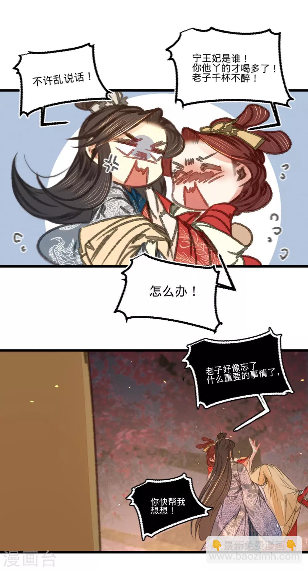 第46话 心迹大白-第49话