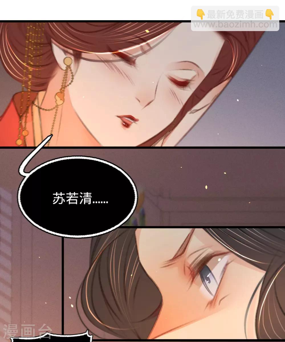 第46话 心迹大白-第49话