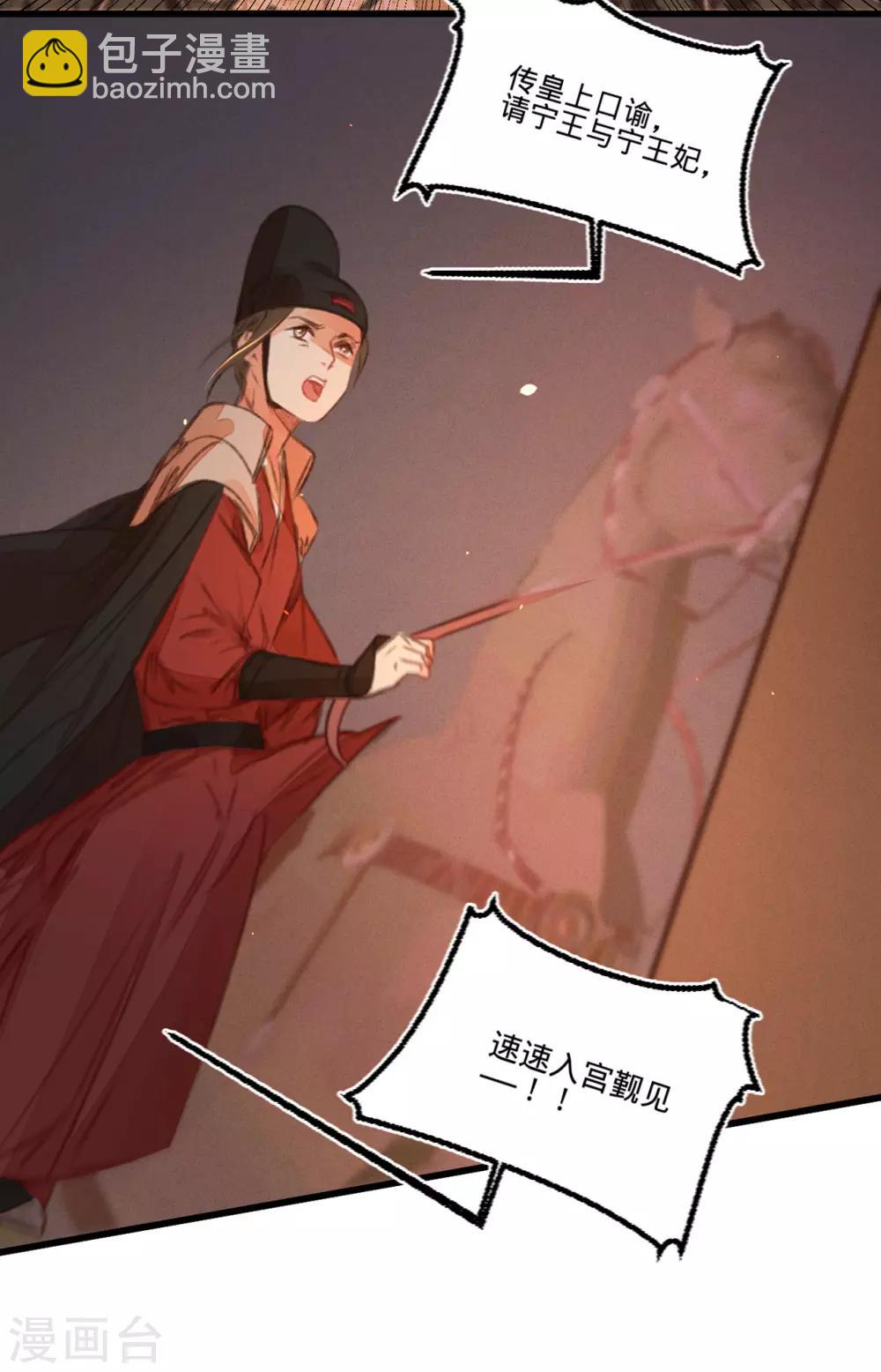 第46话 心迹大白-第49话