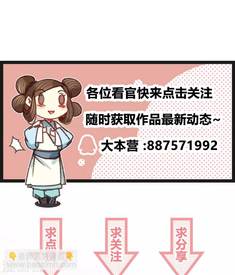第46话 心迹大白-第49话
