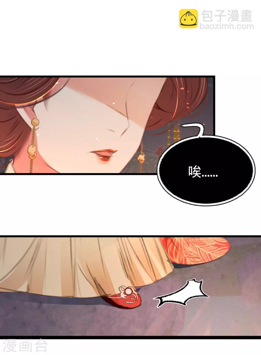 第46话 心迹大白-第49话