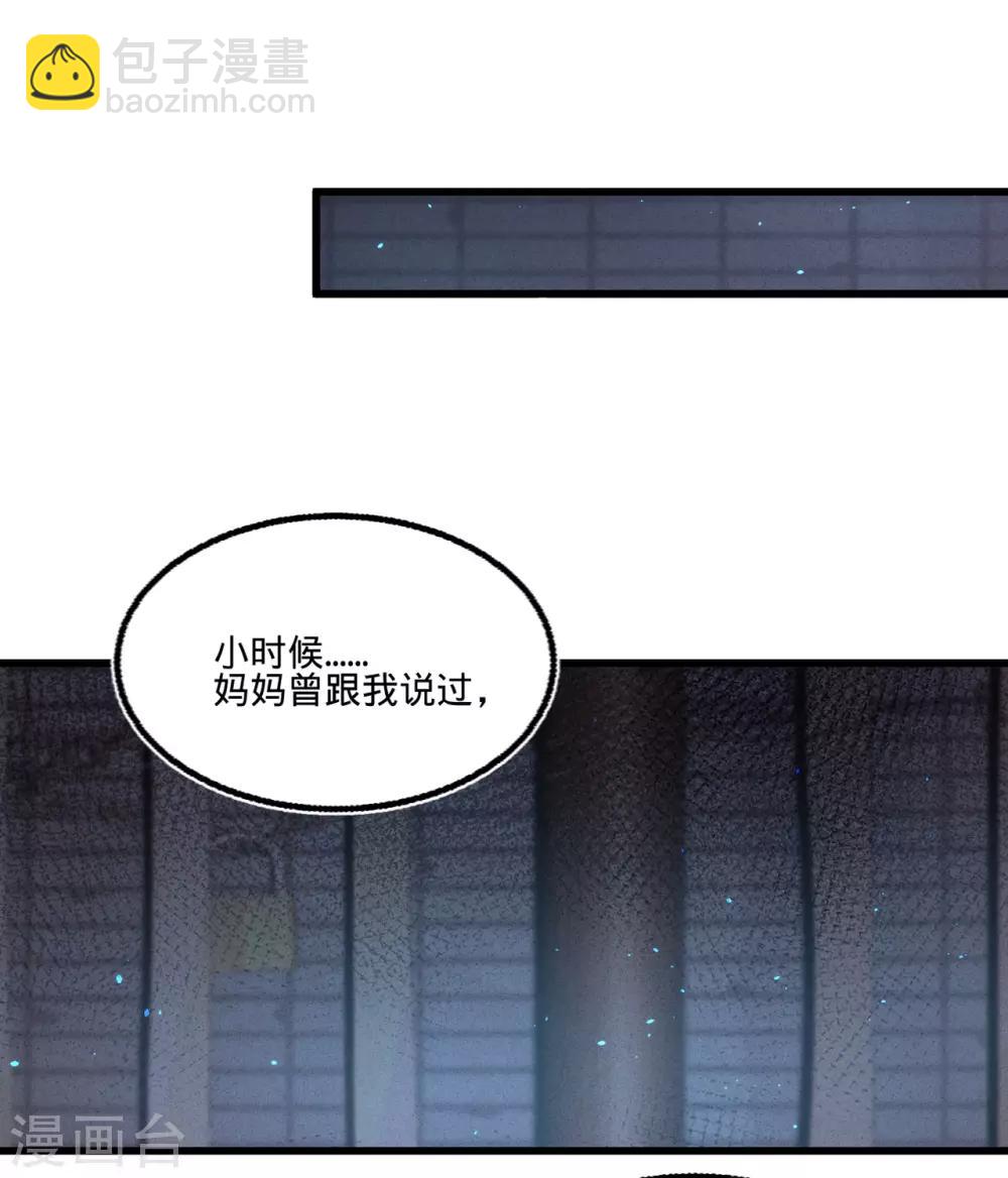 第48话 南枢腰伤-第51话
