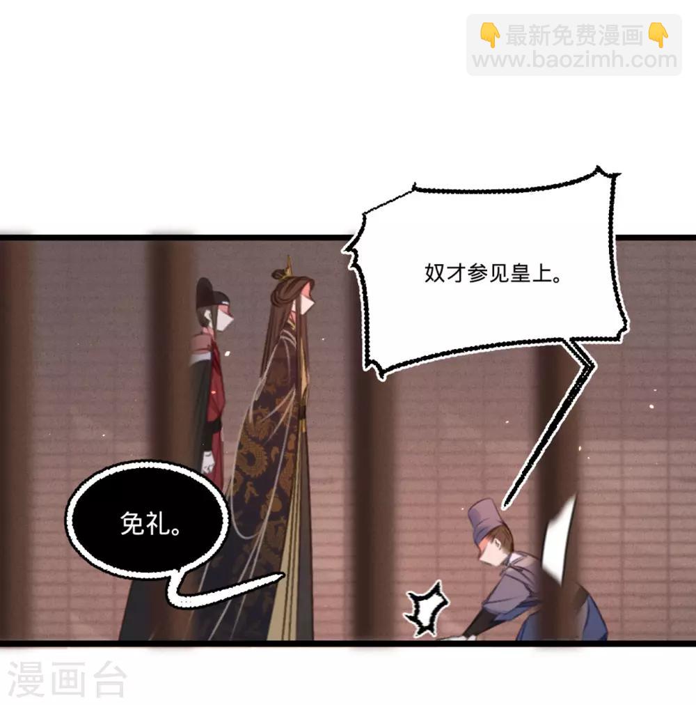 第48话 南枢腰伤-第51话