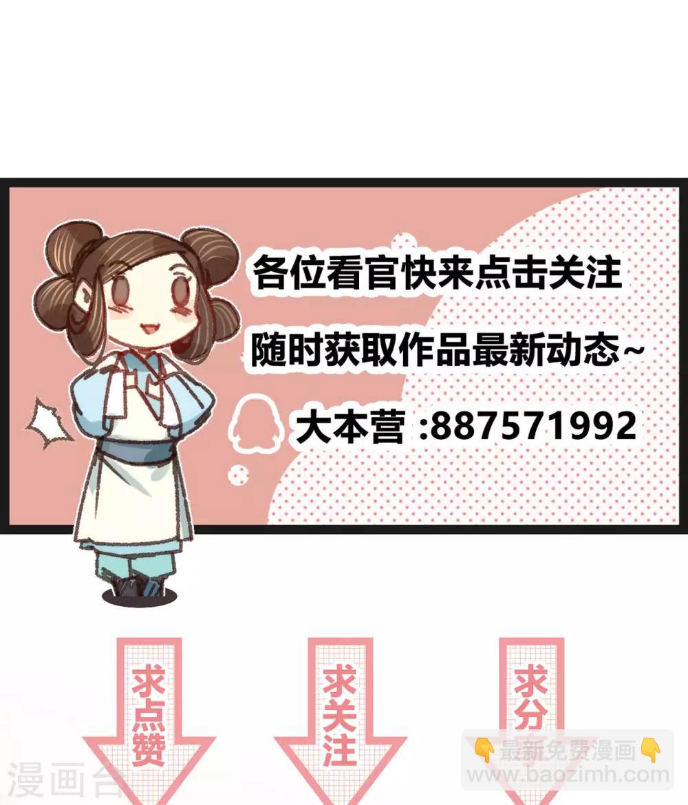 第48话 南枢腰伤-第51话