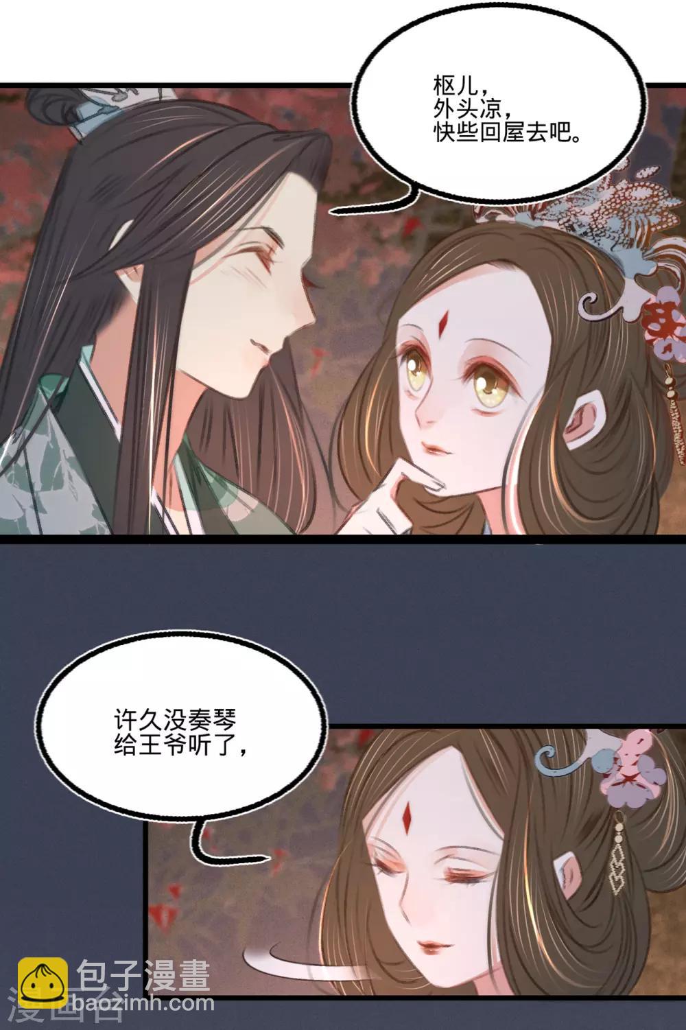 第50话 百面玉公子-第53话