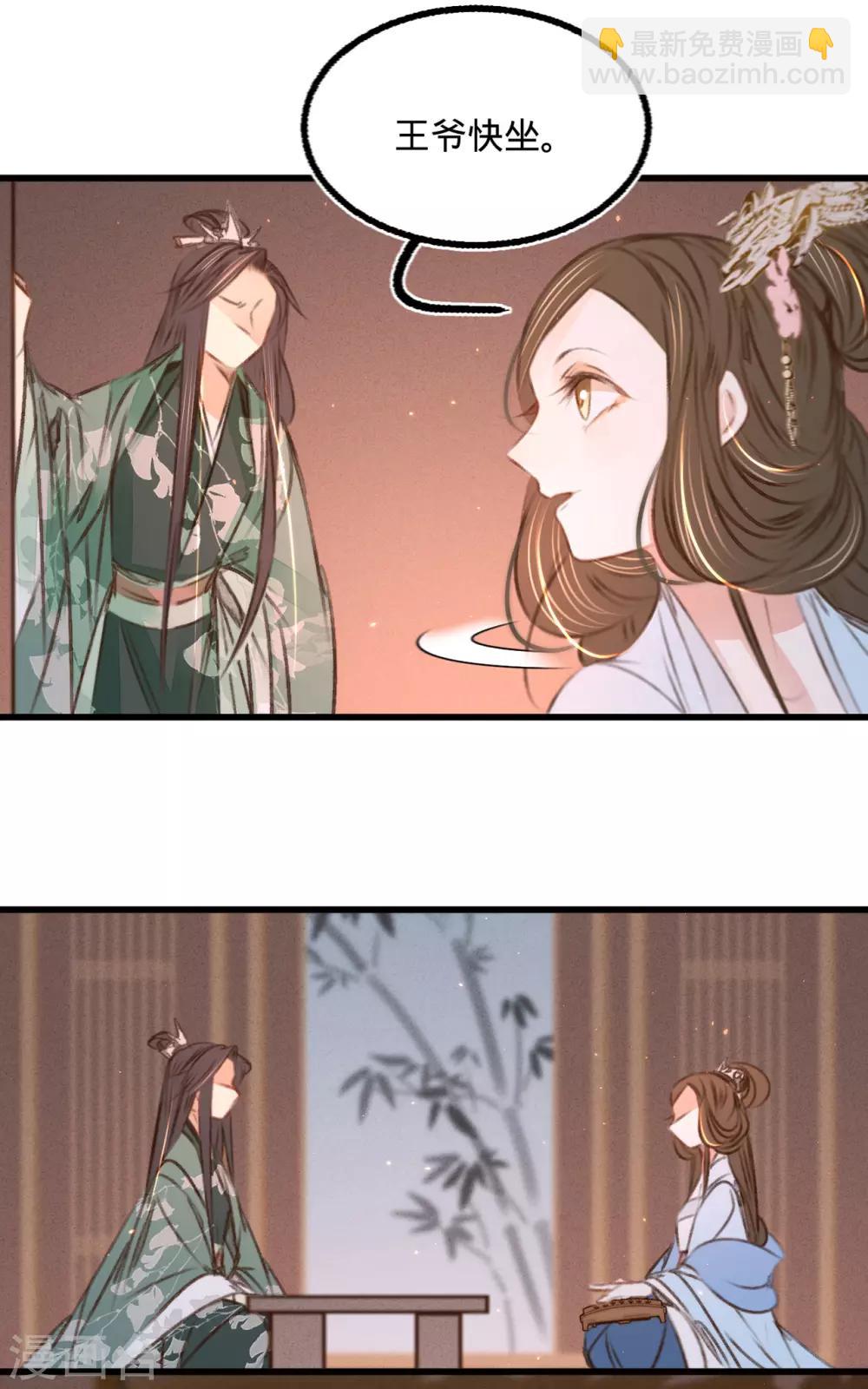 第50话 百面玉公子-第53话