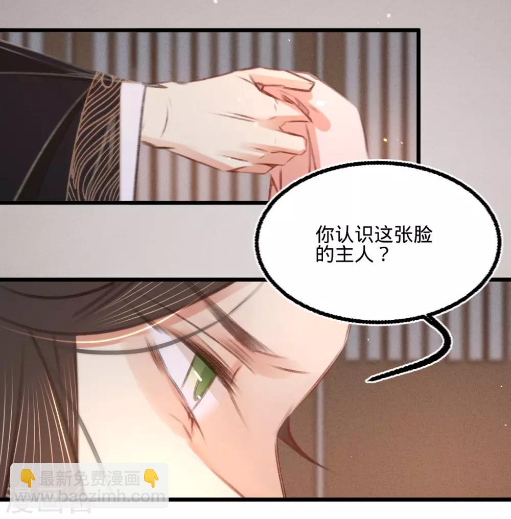 第50话 百面玉公子-第53话