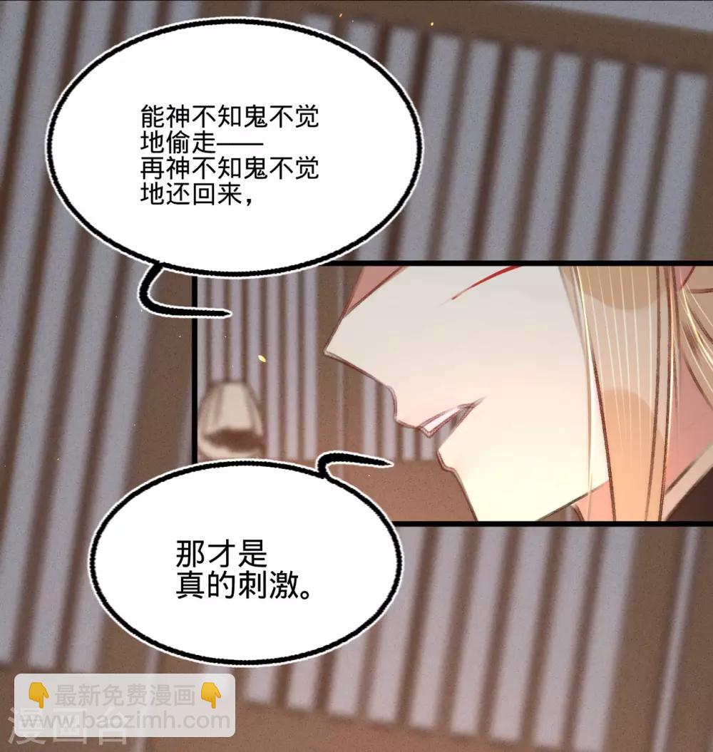 第50话 百面玉公子-第53话