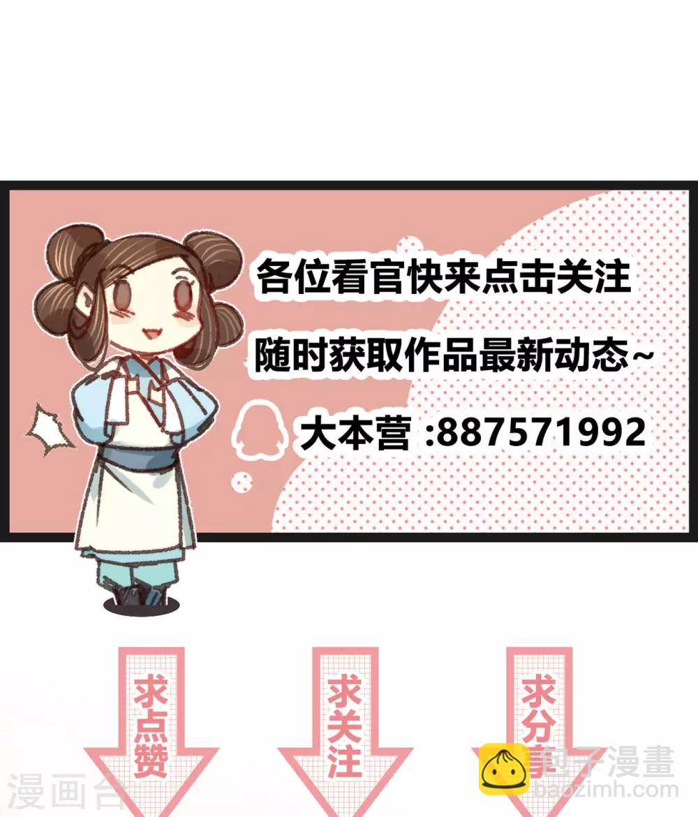 第50话 百面玉公子-第53话