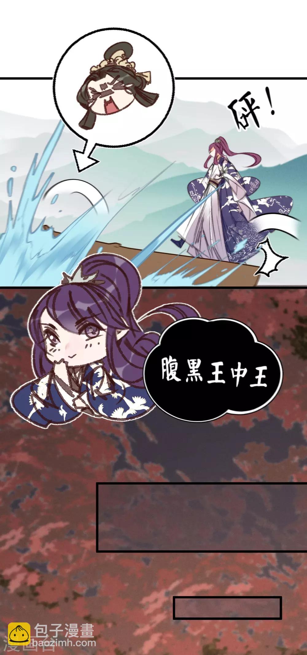 第50话 百面玉公子-第53话