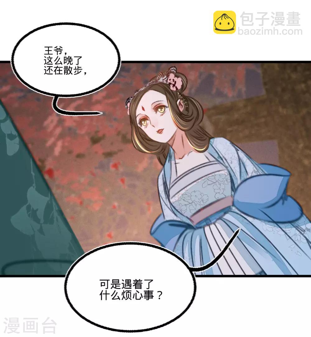 第50话 百面玉公子-第53话