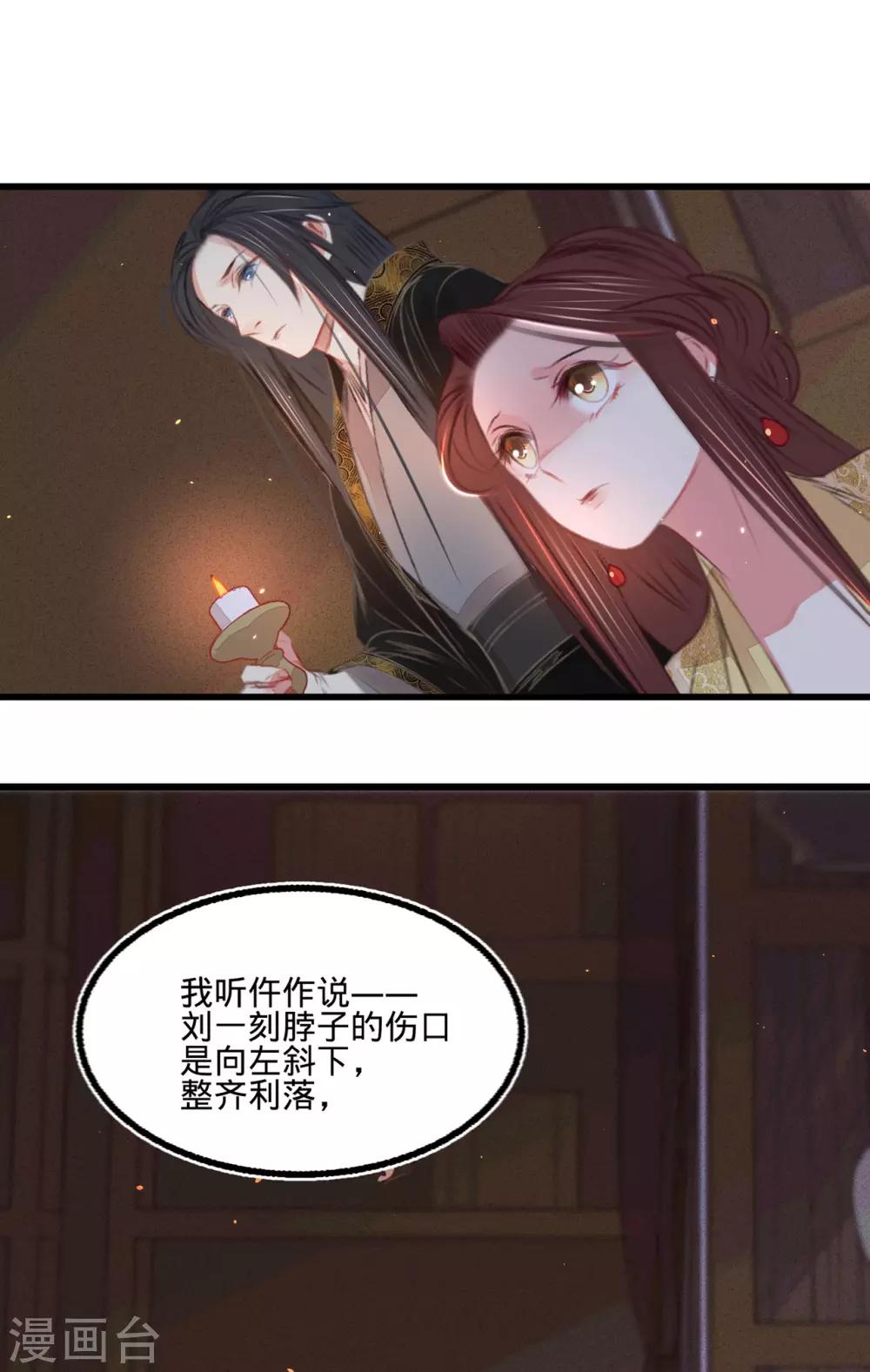 第52话 西街查案-第55话