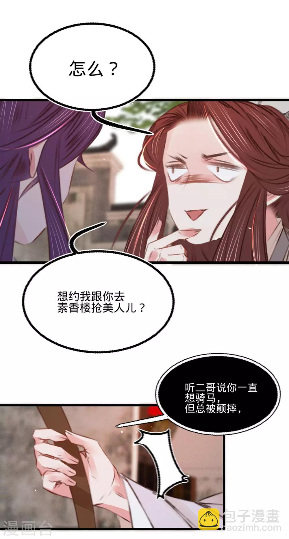 第52话 西街查案-第55话